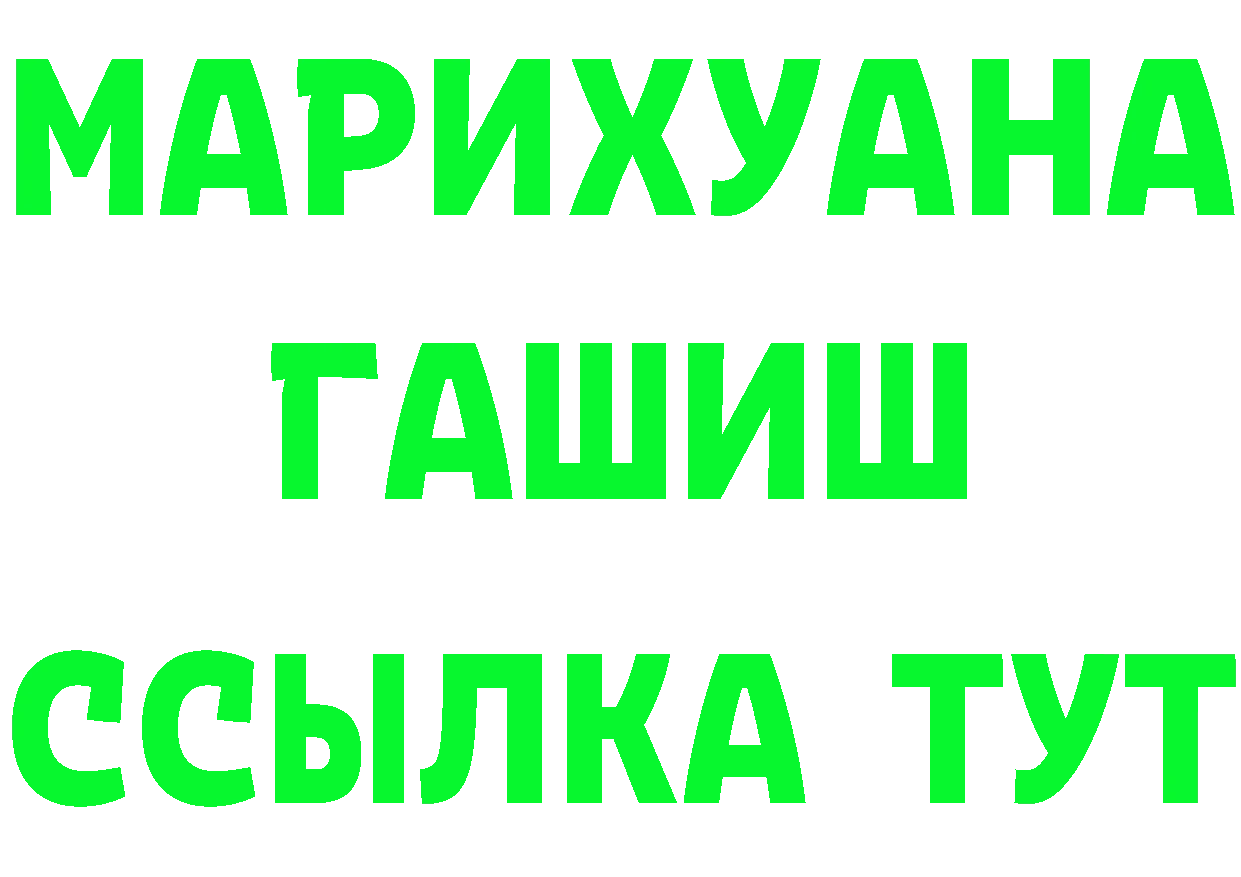 Бутират жидкий экстази как войти площадка МЕГА Красный Холм